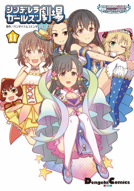 Cinderella Girls Gekijou Volume Comic Vine