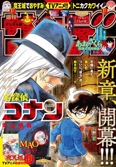 CDJapan : Yofukashi no Uta 14 (Shonen Sunday Comics) Kotoyama BOOK