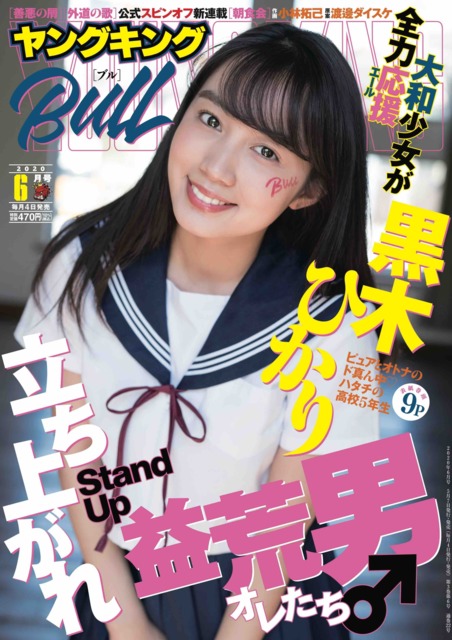 Young King Bull 06 Issue Young King Bull 06 Issue