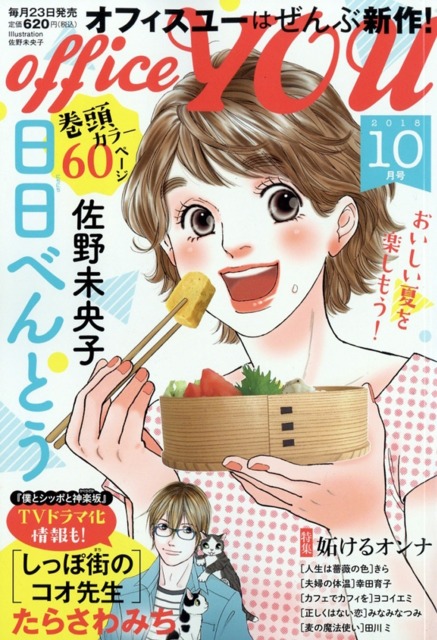 Office You Volume Comic Vine