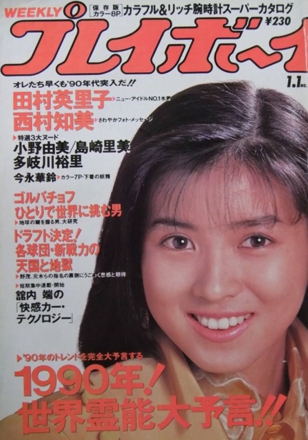 Weekly Playboy Issue