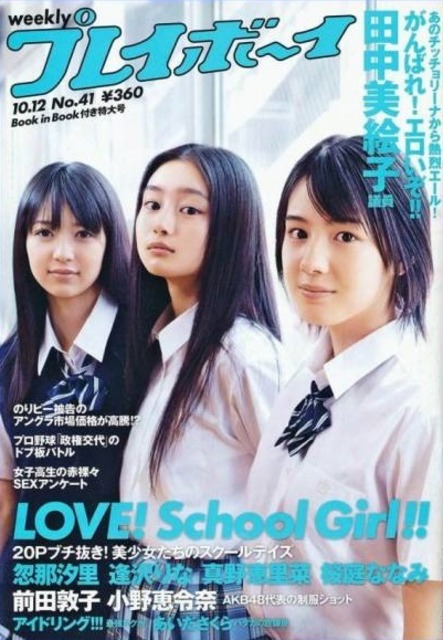 Weekly Playboy 0938 Issue