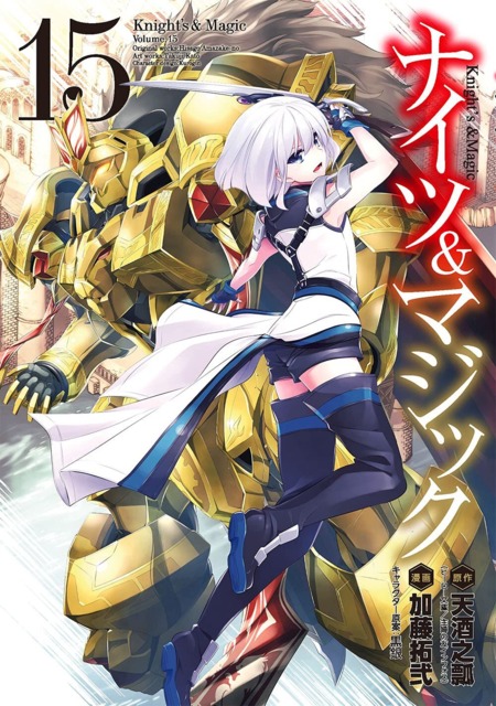 Lewds n Reviews - ‪Knights & Magic Volume 10 Cover‬ ‪Has
