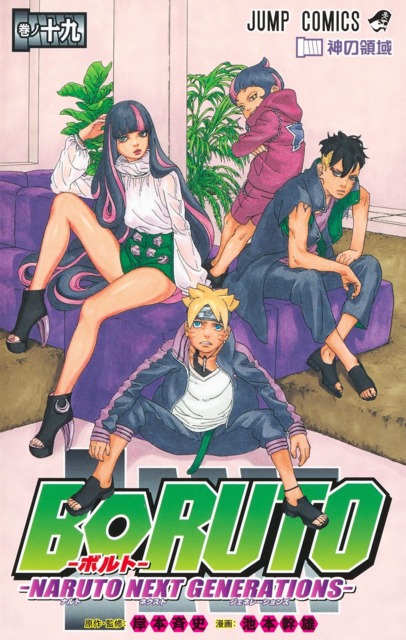 Boruto, Vol. 4: Naruto Next Generations – Comicopolis
