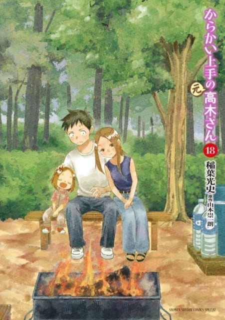 Volume 4 (Moto), Karakai Jōzu no Takagi-san Wiki