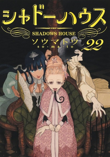 Shadow House (Volume) - Comic Vine
