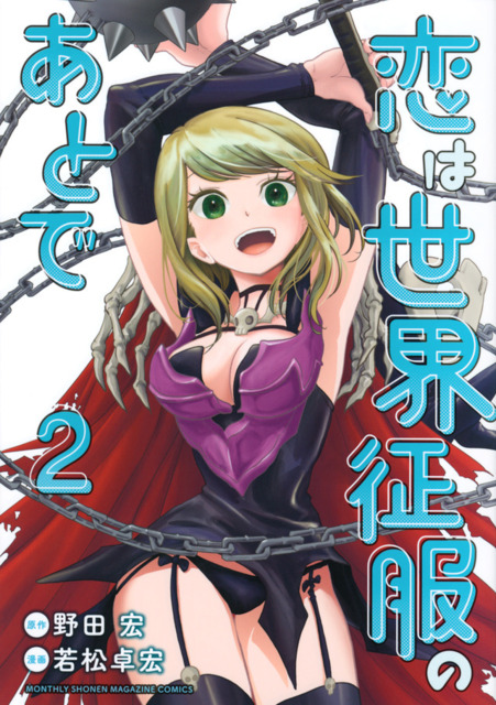 Illustrator of Koi wa Sekai Seifuku no Ato de is disappointed by the  cancellation of the manga - PrimPom