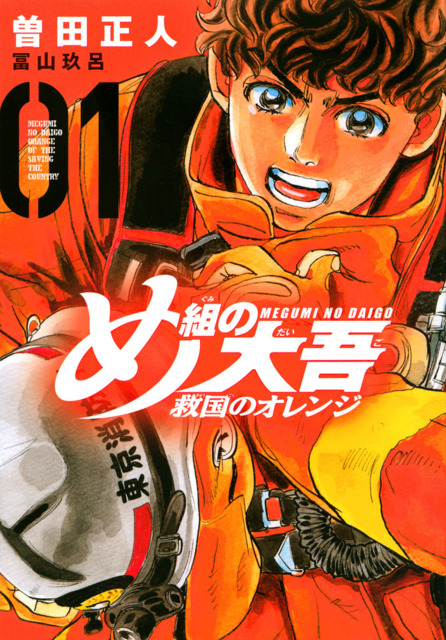 Boku no Kokoro no Yabai Yatsu vol.1-7 set Japanese Boys Comics Manga Book  New