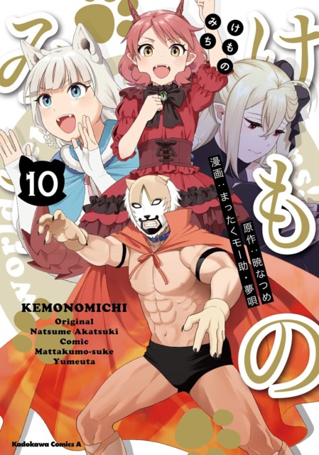 6 Anime Like Hataage! Kemono Michi (Kemono Michi: Rise Up)