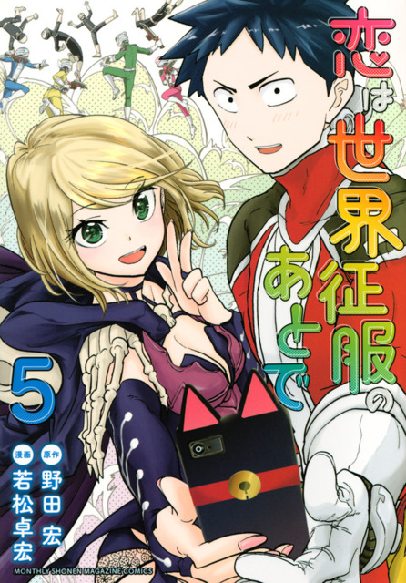 Koi wa Sekai Seifuku no Ato de / Love After World Domination Manga Manga 32  - RAW 