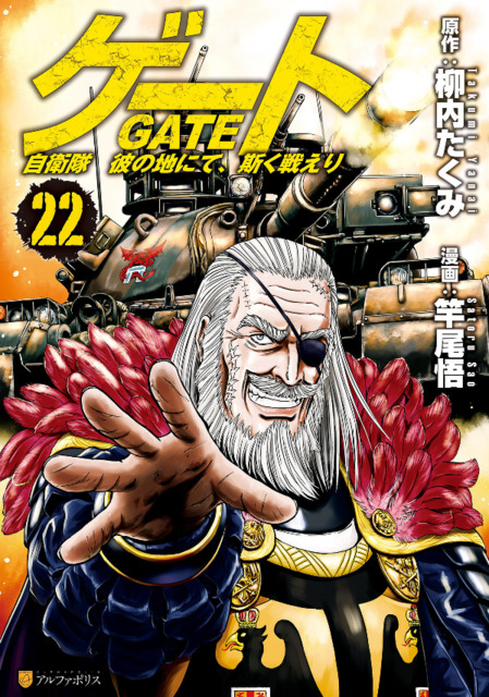 GATE: Jieitai Kano Chi nite Kaku Tatakaeri SEASON2-3 [Light Novel]