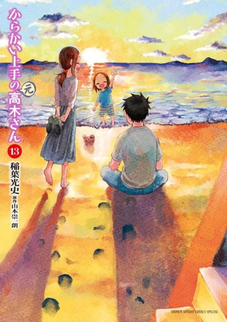 Karakai Jouzu no (Moto) Takagi-san #3 - Vol. 3 (Issue)