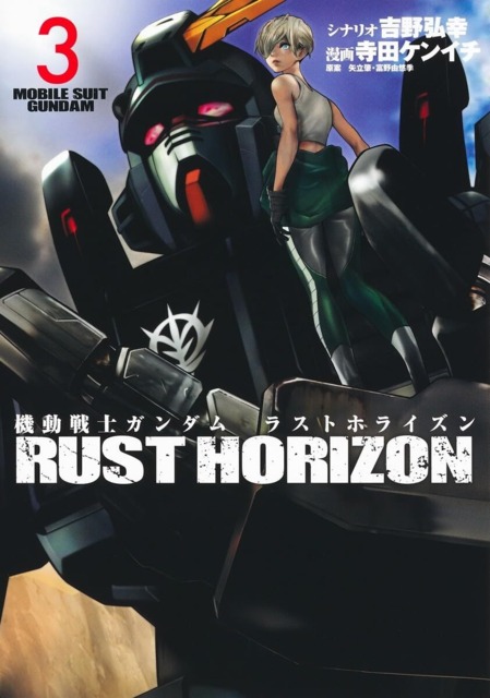 Kidō Senshi Gundam: Rust Horizon #5 - Volume 5 (Issue)