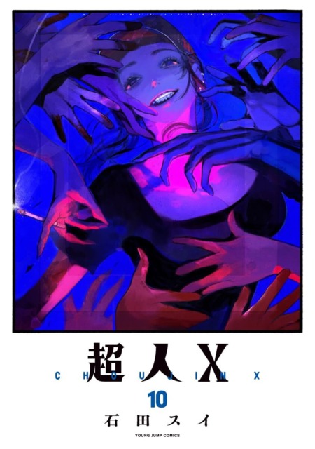 Choujin X #5 - Volume 5 (Issue)