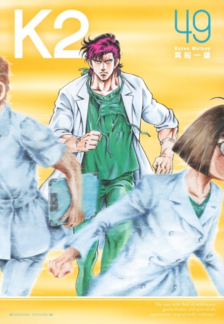 K2 (Volume) - Comic Vine