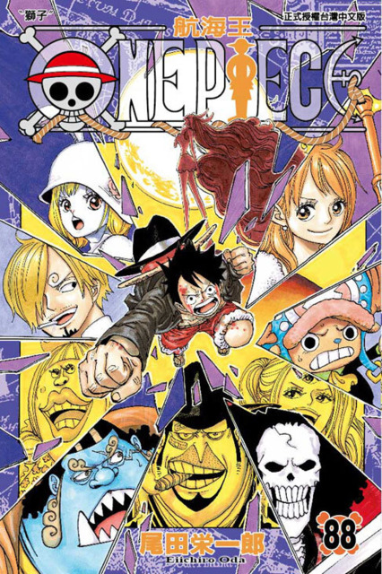 One Piece: Hánghǎi Wáng #105 - Vol. 105 (Issue)