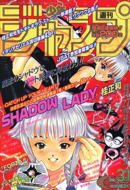 週刊少年ジャンプ 1996年 No.13 週刊少年ジャンプ 1996年 No.13 Yahoo