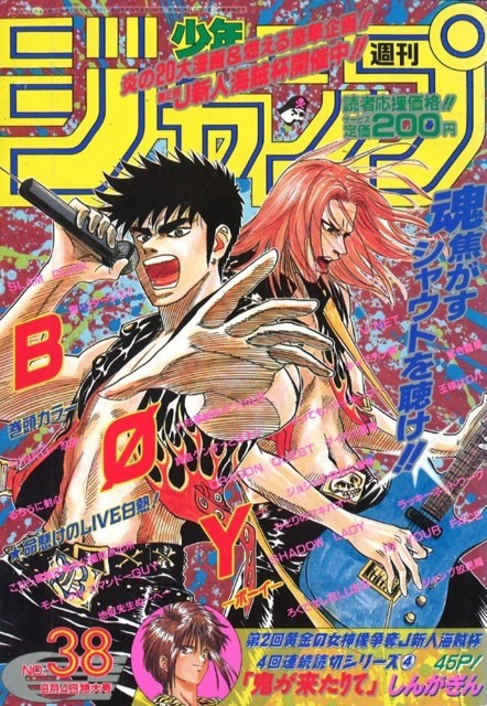 Weekly Shonen Jump #1351 - No. 23, 1995 (Issue)