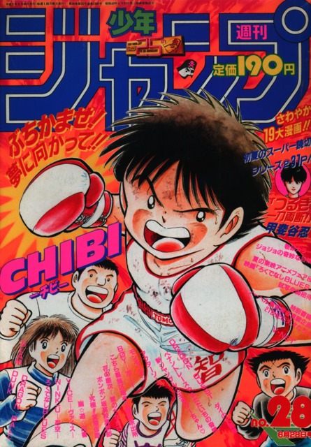 Weekly Shonen Jump #1257 - No. 25, 1993 (Issue)