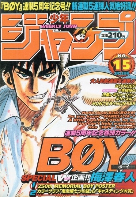 Weekly Shonen Jump #1488 - No. 15, 1998 (Issue)