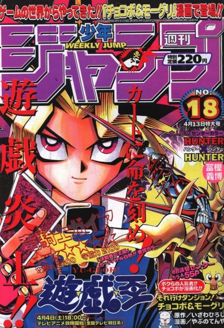 Weekly Shonen Jump #1476 - No. 1, 1998 (Issue)