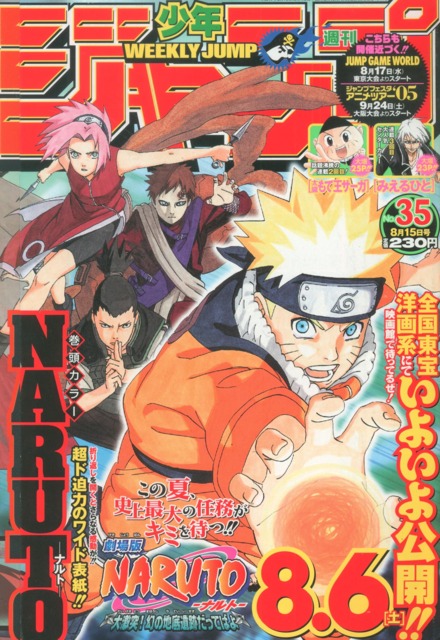 Weekly Shonen Jump #1844 - No. 35, 2005 (Issue)