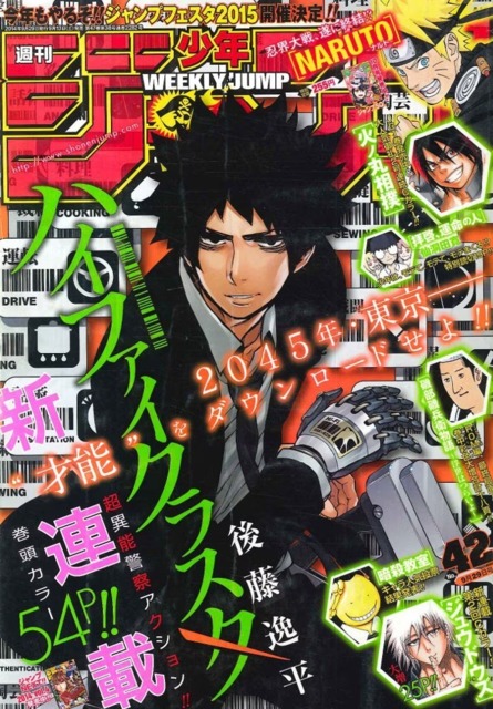 Weekly Shonen Jump #2280 - No. 40, 2014 (Issue)