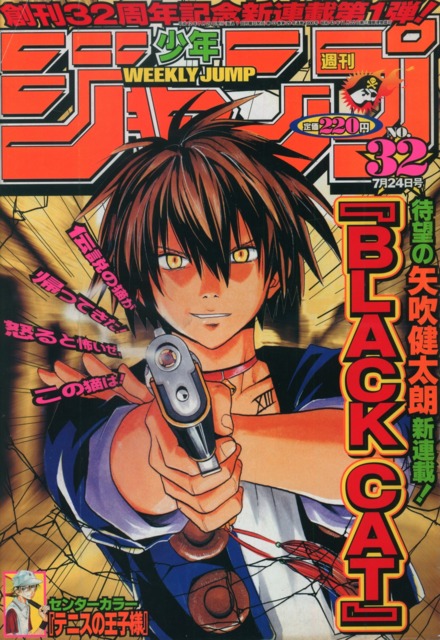 Weekly Shonen Jump #1600 - No. 32, 2000 (Issue)