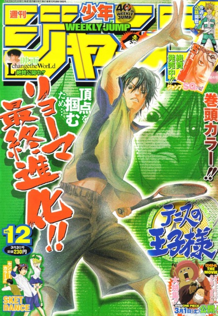 Weekly Shonen Jump #1967 - No. 13, 2008 (Issue)