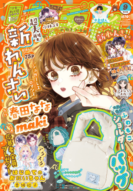 Ribon (Volume) - Comic Vine