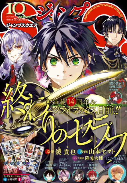 Jump SQ (Volume) - Comic Vine