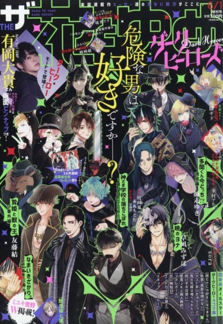 The Hana To Yume Volume Comic Vine