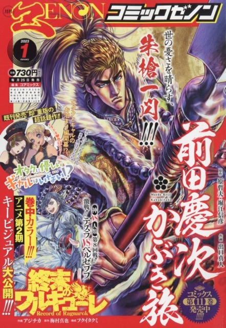 Comic Zenon (Volume) - Comic Vine