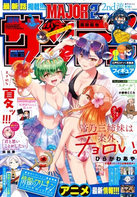 CDJapan : Tonikaku Kawaii 25 (Shonen Sunday Comics) Kenjiro Hata BOOK