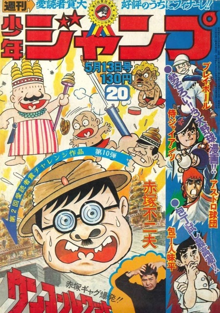 週刊少年ジャンプ 週刊少年ジャンプ 2022年9/26号 (発売日2022年09月12日) | 雑誌/定期