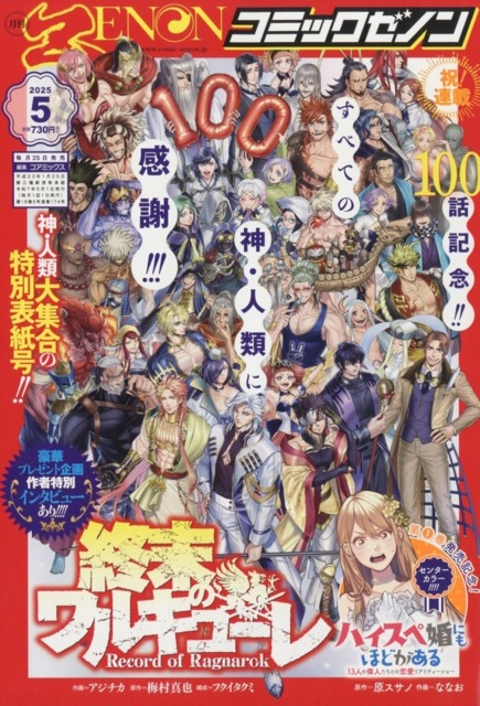 Comic Zenon (Volume) - Comic Vine