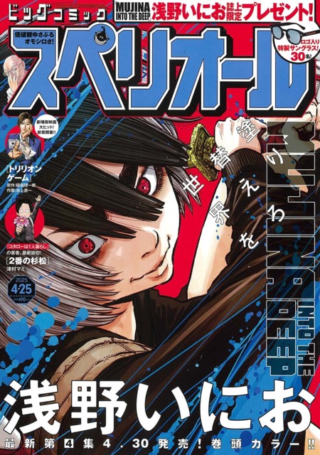 Big Comic Superior (Volume) - Comic Vine