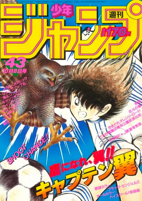 Weekly Shonen Jump #831 - No. 44, 1984 (Issue)