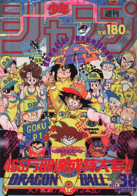 少年ジャンプ　1988年　昭和　CITY HUNTER No.30 週刊誌 少年ジャンプ 1988年 昭和 CITY HUNTER No.30 週刊誌 少年ジャンプ
