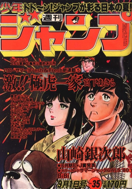 Weekly Shonen Jump (Volume) - Comic Vine