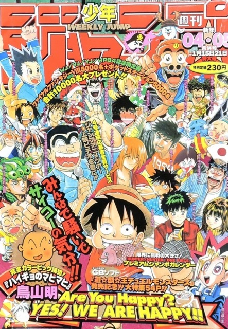 Weekly Shonen Jump #1524 - No. 1, 1999 (Issue)