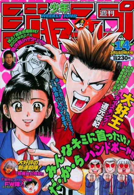 Weekly Shonen Jump #1536 - No. 15, 1999 (Issue)