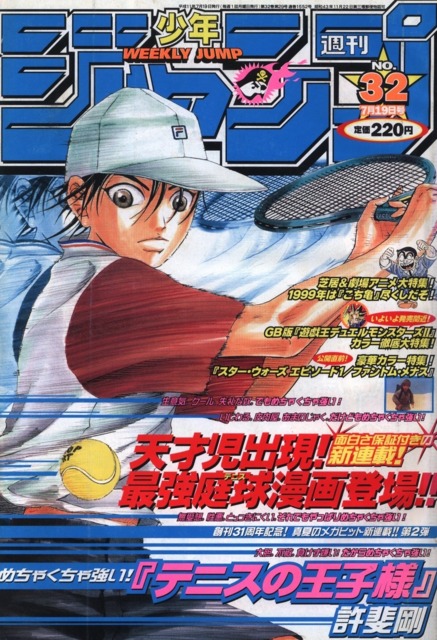 Weekly Shonen Jump #1547 - No. 27, 1999 (Issue)