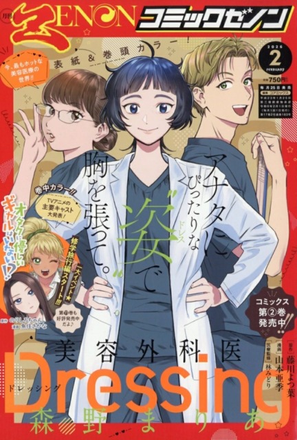 Comic Zenon (Volume) - Comic Vine