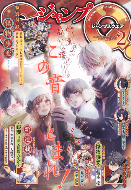 Jump SQ (Volume) - Comic Vine