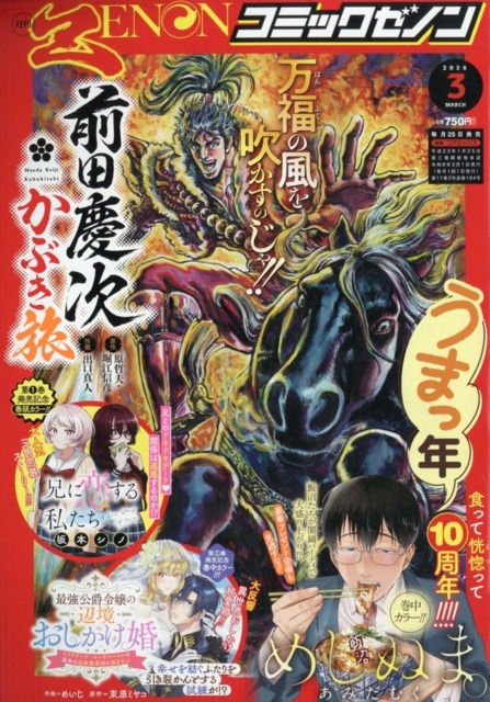 Comic Zenon (Volume) - Comic Vine