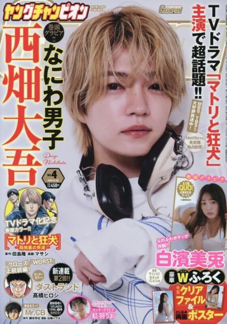 Young Champion (Volume) - Comic Vine