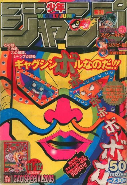 Weekly Shonen Jump #1799 - No. 40, 2004 (Issue)