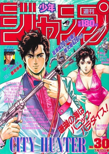 Weekly Shonen Jump #1066 - No. 29, 1989 (Issue)