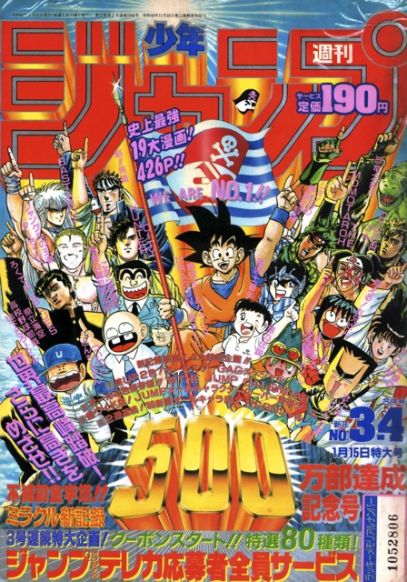 Weekly Shonen Jump #1041 - No. 1-2, 1989 (Issue)